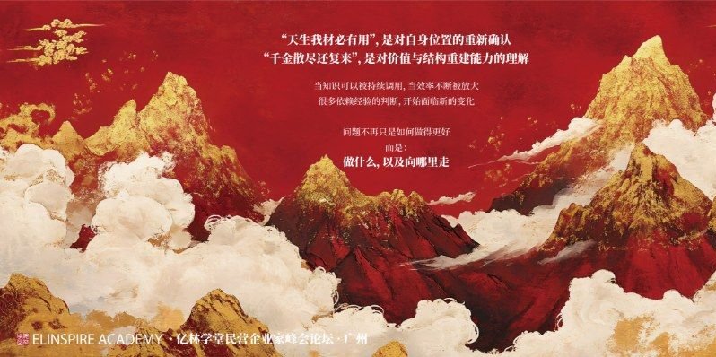 广州峰会主视觉