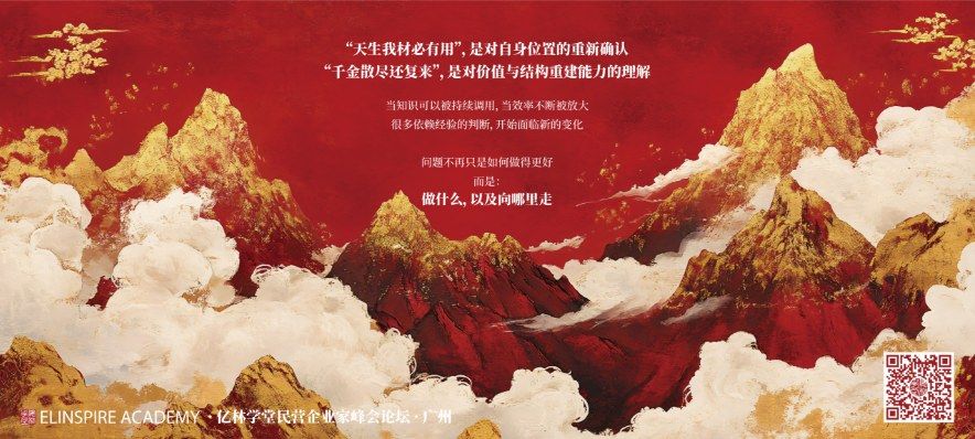广州峰会主视觉