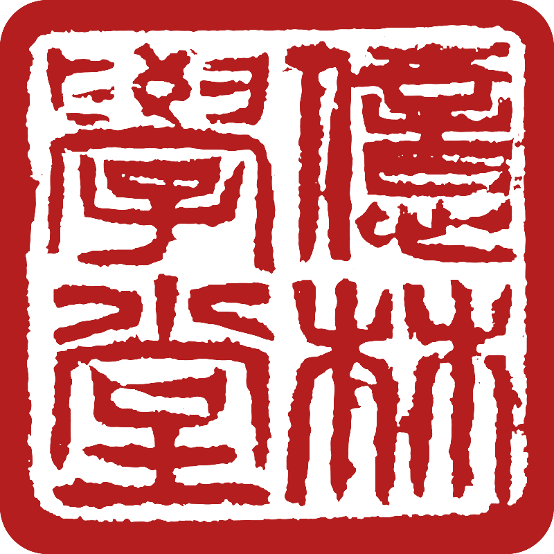 亿林学堂